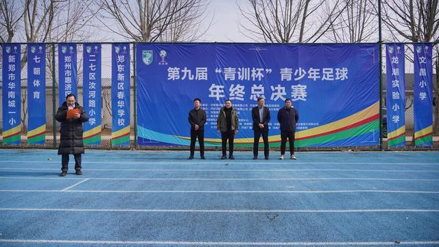 体育博彩-第九届“青训杯”年终总决赛开踢,五百名足球小将献技开封